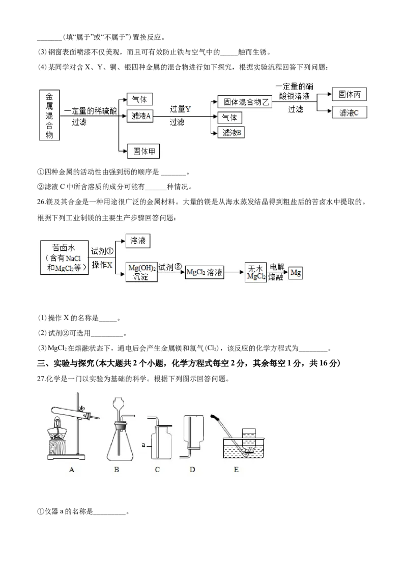 云南省2020年中考化学试卷(文字版-含答案)_中考真题_5.化学中考真题2015-2024年_地区卷_云南中考化学2010--2022年（云南省统一试卷）