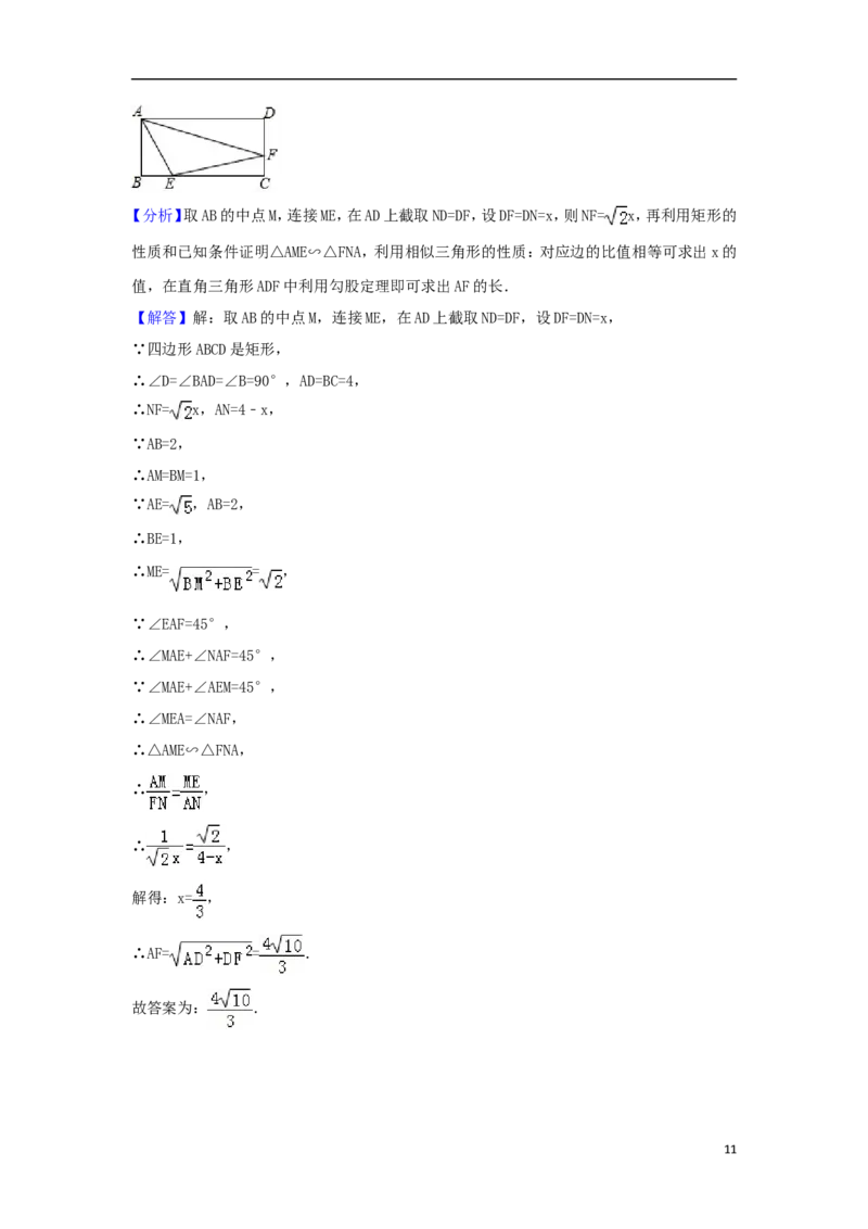 山东省滨州市2018年中考数学真题试题（含解析）_中考真题_2.数学中考真题2015-2024年_2018年全国中考数学258份