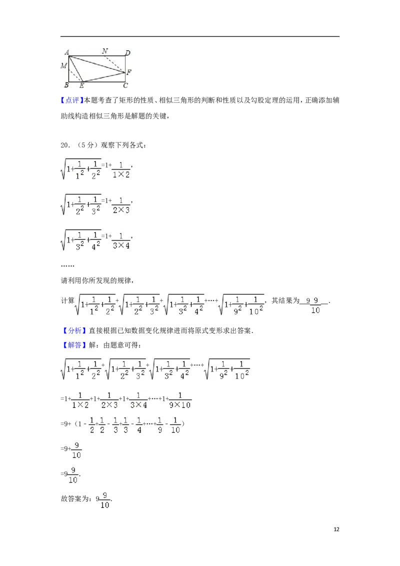 山东省滨州市2018年中考数学真题试题（含解析）_中考真题_2.数学中考真题2015-2024年_2018年全国中考数学258份
