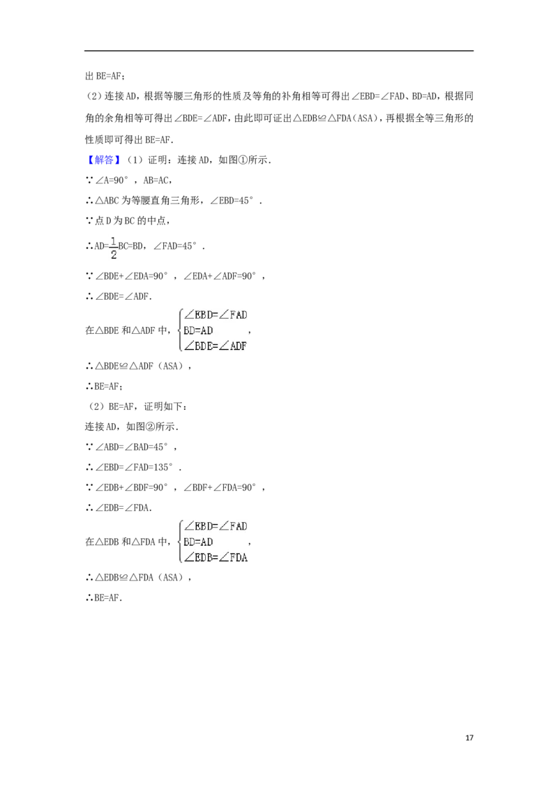 山东省滨州市2018年中考数学真题试题（含解析）_中考真题_2.数学中考真题2015-2024年_2018年全国中考数学258份