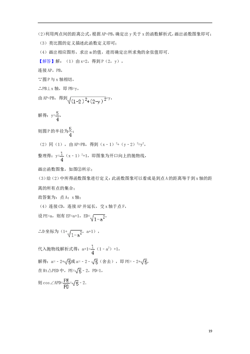 山东省滨州市2018年中考数学真题试题（含解析）_中考真题_2.数学中考真题2015-2024年_2018年全国中考数学258份