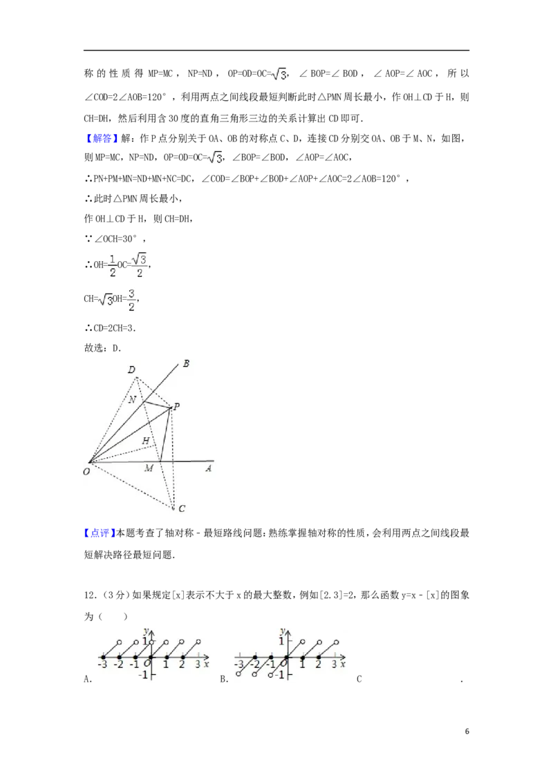 山东省滨州市2018年中考数学真题试题（含解析）_中考真题_2.数学中考真题2015-2024年_2018年全国中考数学258份