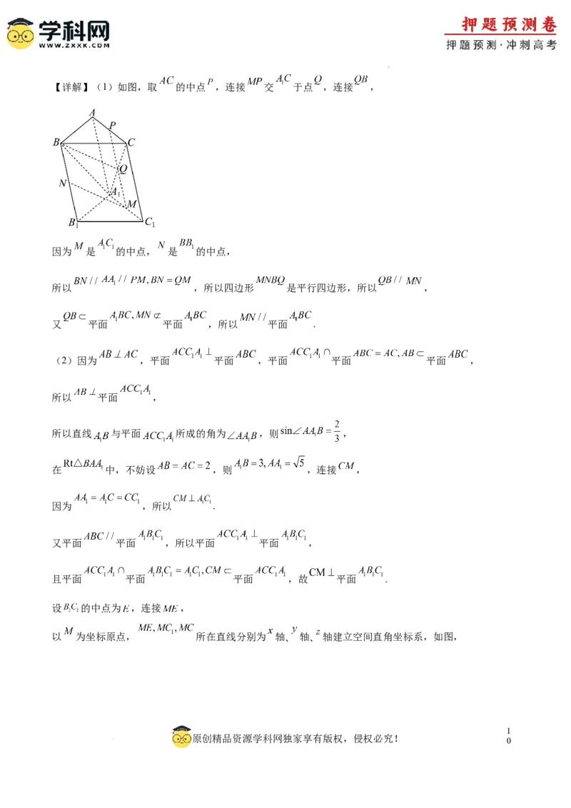 数学（全国卷理科03）（全解全析）_2024高考押题卷_62024学科网全系列_24学科网高考押题预测卷_2024年高考数学押题预测卷_数学（全国卷理科03）-2024年高考押题预测卷