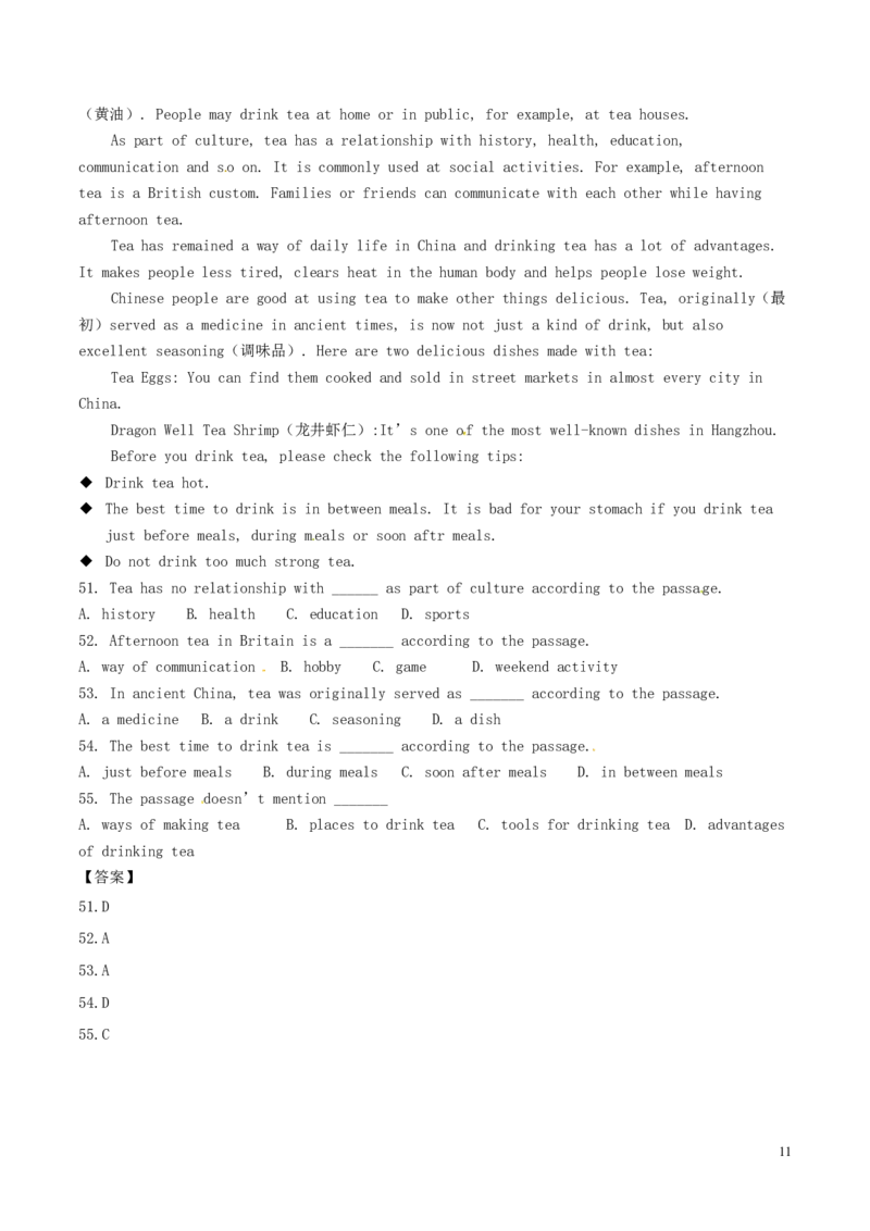 山东省德州市2017年中考英语真题试题（含解析）_中考真题_3.英语中考真题2015-2024年_2017年全国中考YINGYU134份