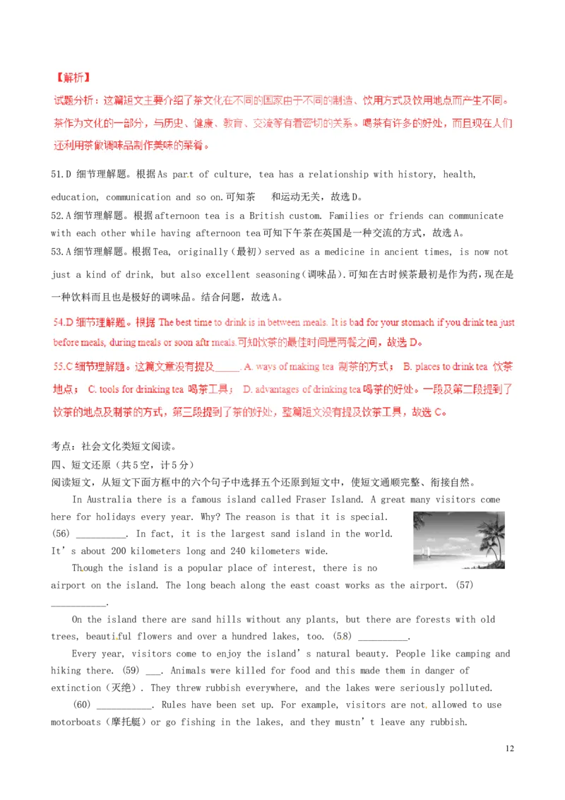 山东省德州市2017年中考英语真题试题（含解析）_中考真题_3.英语中考真题2015-2024年_2017年全国中考YINGYU134份