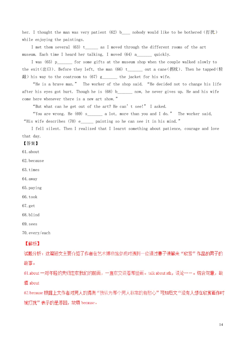 山东省德州市2017年中考英语真题试题（含解析）_中考真题_3.英语中考真题2015-2024年_2017年全国中考YINGYU134份