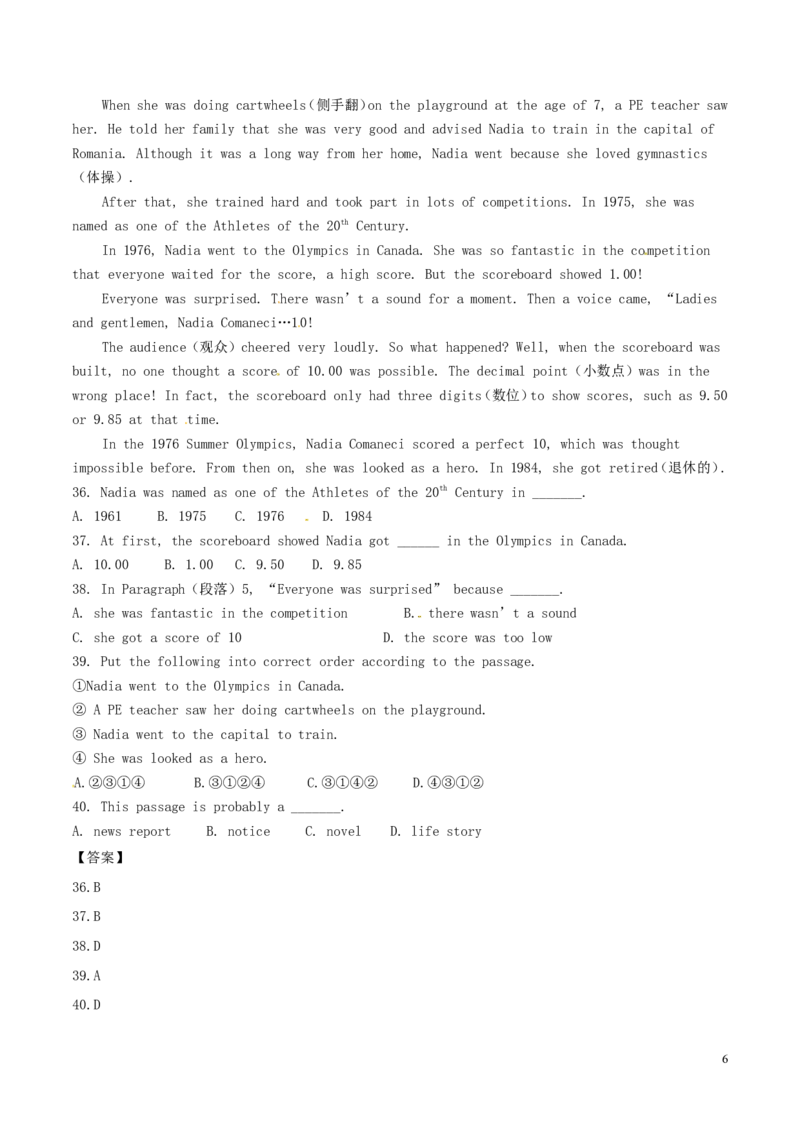 山东省德州市2017年中考英语真题试题（含解析）_中考真题_3.英语中考真题2015-2024年_2017年全国中考YINGYU134份