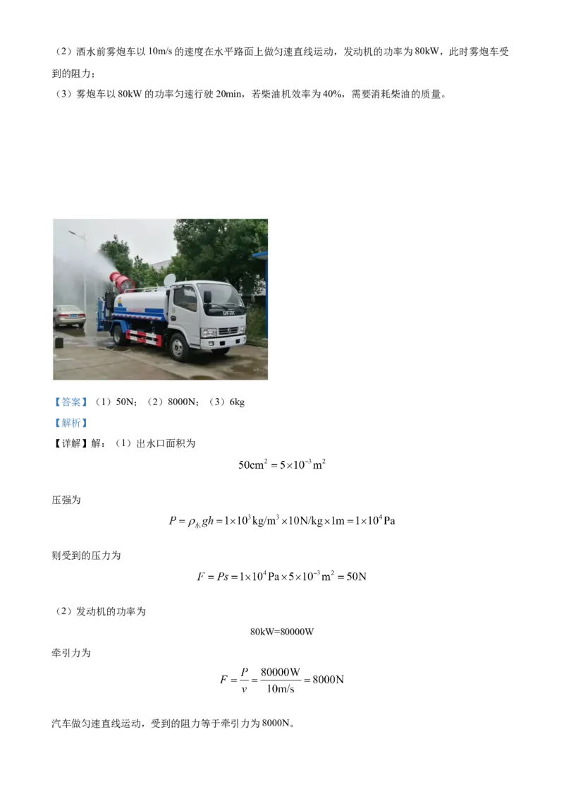 2022年辽宁省本溪、铁岭、辽阳中考物理试题（解析）_中考真题_4.物理中考真题2015-2024年_地区卷_辽宁物理_辽宁物理_铁岭物理16-22