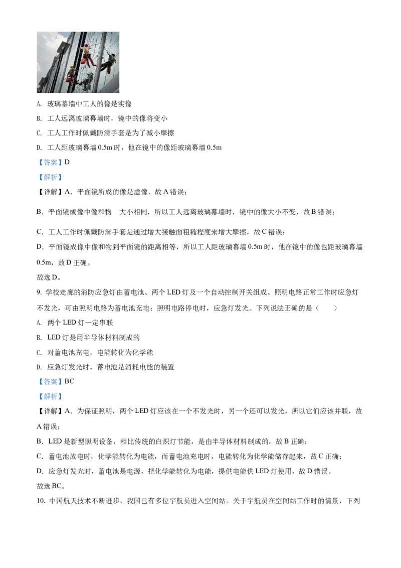 2022年辽宁省本溪、铁岭、辽阳中考物理试题（解析）_中考真题_4.物理中考真题2015-2024年_地区卷_辽宁物理_辽宁物理_铁岭物理16-22