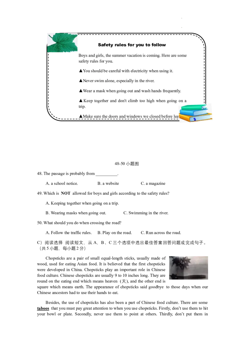 2022年湖南省邵阳市中考英语真题（原卷版）_中考真题_3.英语中考真题2015-2024年_地区卷_湖南省_邵阳英语16-22