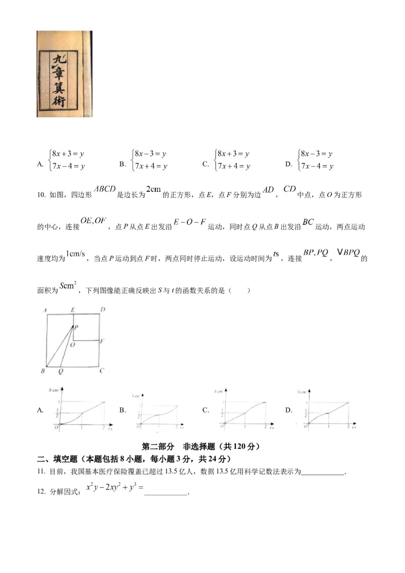 2022年辽宁省盘锦市中考数学真题（空白卷）_中考真题_2.数学中考真题2015-2024年_地区卷_辽宁省_辽宁数学_辽宁数学_盘锦数学13-22