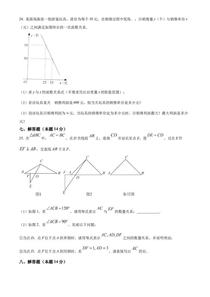 2022年辽宁省盘锦市中考数学真题（空白卷）_中考真题_2.数学中考真题2015-2024年_地区卷_辽宁省_辽宁数学_辽宁数学_盘锦数学13-22