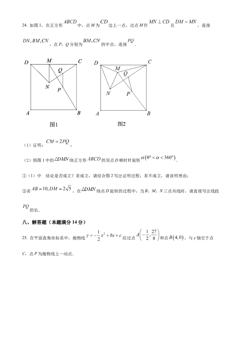 2022年辽宁省营口市中考数学真题（空白卷）_中考真题_2.数学中考真题2015-2024年_地区卷_辽宁省_辽宁数学_辽宁数学_营口数学11-22