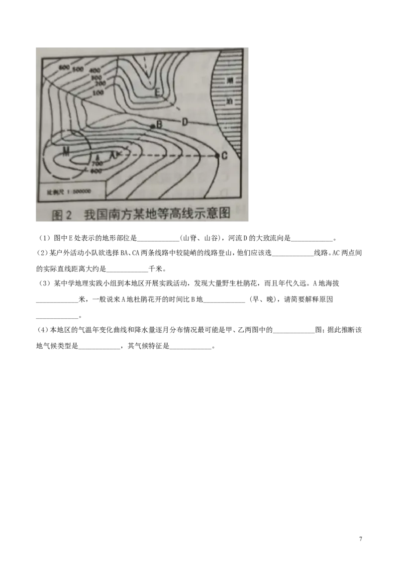 湖北省宜昌市2018年中考地理真题试题（含解析）_9.地理中考真题2015-2024年_2018年全国中考地理110份