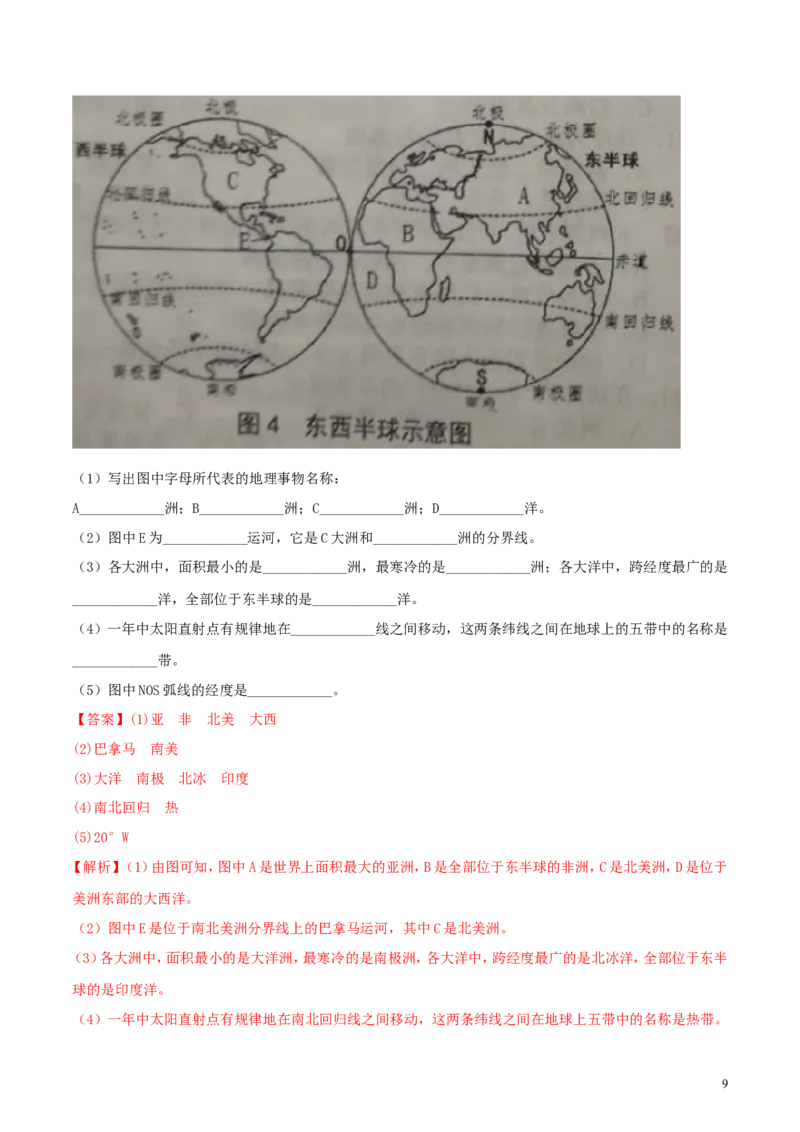 湖北省宜昌市2018年中考地理真题试题（含解析）_9.地理中考真题2015-2024年_2018年全国中考地理110份