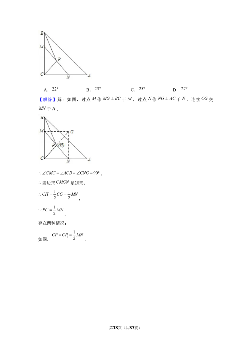 2021年四川省绵阳市中考数学试卷（解析版）_中考真题_2.数学中考真题2015-2024年_地区卷_四川省_四川绵阳数学07-22_绵阳数学07-21_教师版