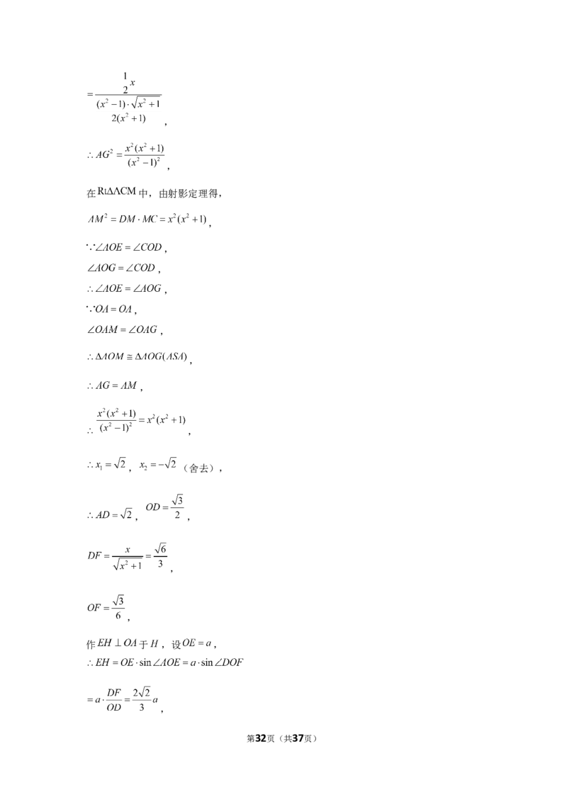 2021年四川省绵阳市中考数学试卷（解析版）_中考真题_2.数学中考真题2015-2024年_地区卷_四川省_四川绵阳数学07-22_绵阳数学07-21_教师版