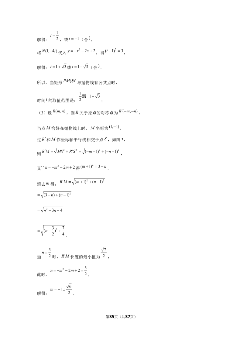 2021年四川省绵阳市中考数学试卷（解析版）_中考真题_2.数学中考真题2015-2024年_地区卷_四川省_四川绵阳数学07-22_绵阳数学07-21_教师版