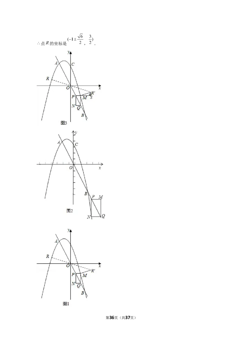 2021年四川省绵阳市中考数学试卷（解析版）_中考真题_2.数学中考真题2015-2024年_地区卷_四川省_四川绵阳数学07-22_绵阳数学07-21_教师版