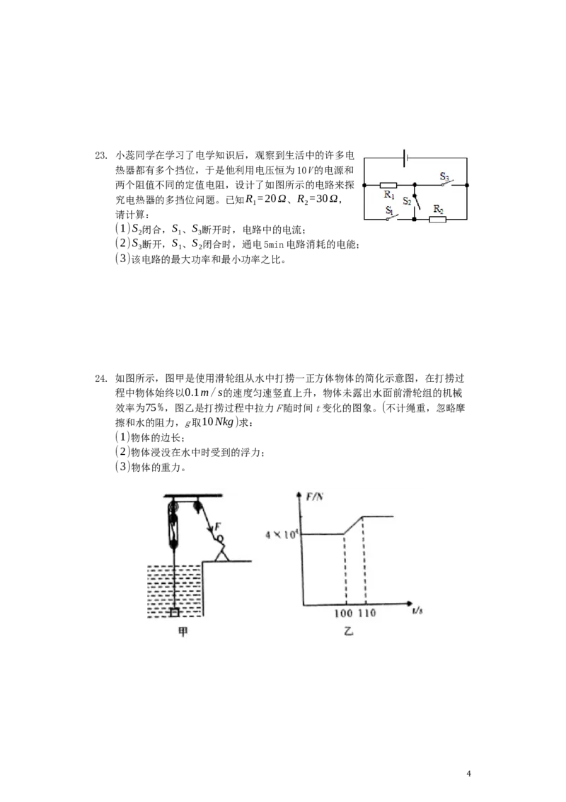 四川省广安市2019年中考物理真题试题_中考真题_4.物理中考真题2015-2024年_2019年中考物理真题175份