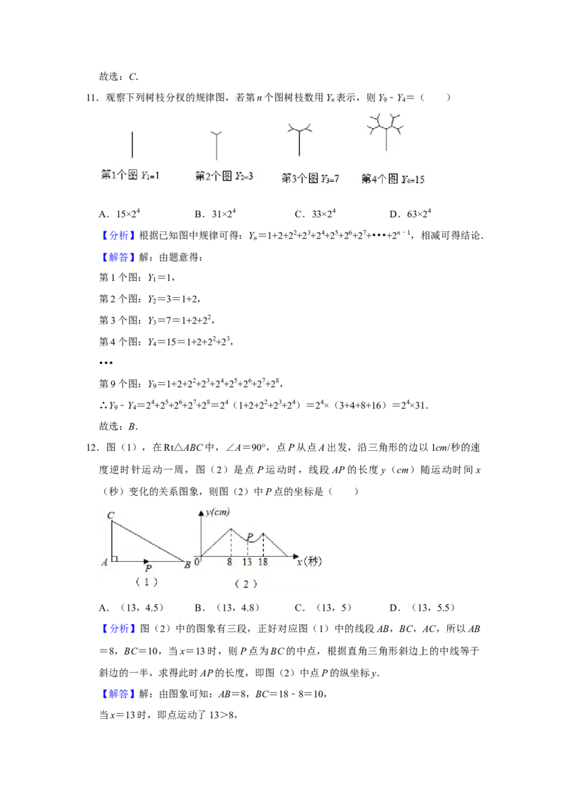 2021年广西玉林市中考数学试卷解析版_中考真题_2.数学中考真题2015-2024年_地区卷_广西省_广西玉林数学15-21