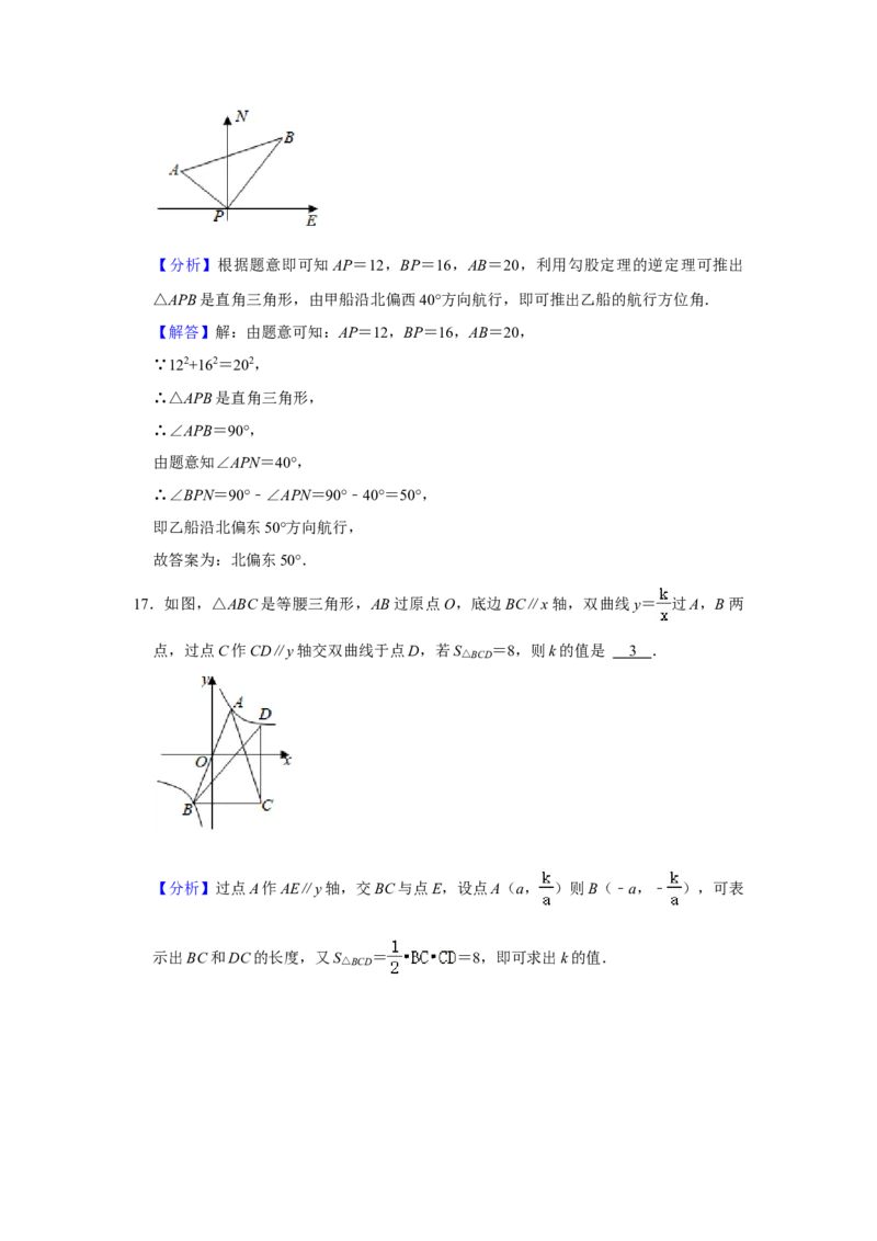 2021年广西玉林市中考数学试卷解析版_中考真题_2.数学中考真题2015-2024年_地区卷_广西省_广西玉林数学15-21