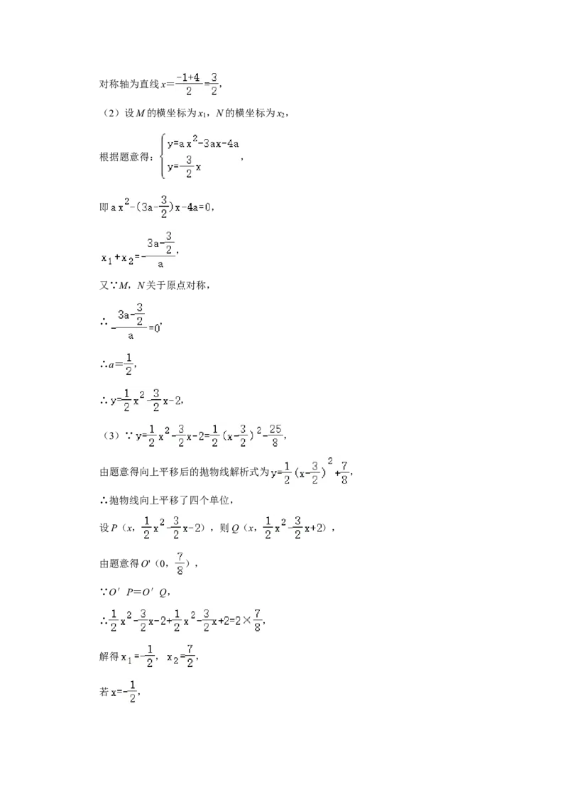 2021年广西玉林市中考数学试卷解析版_中考真题_2.数学中考真题2015-2024年_地区卷_广西省_广西玉林数学15-21