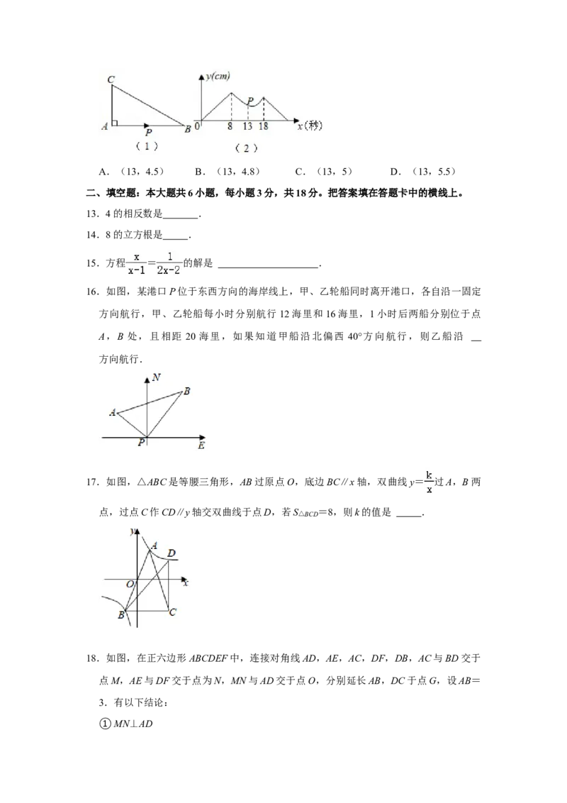 2021年广西玉林市中考数学试卷解析版_中考真题_2.数学中考真题2015-2024年_地区卷_广西省_广西玉林数学15-21