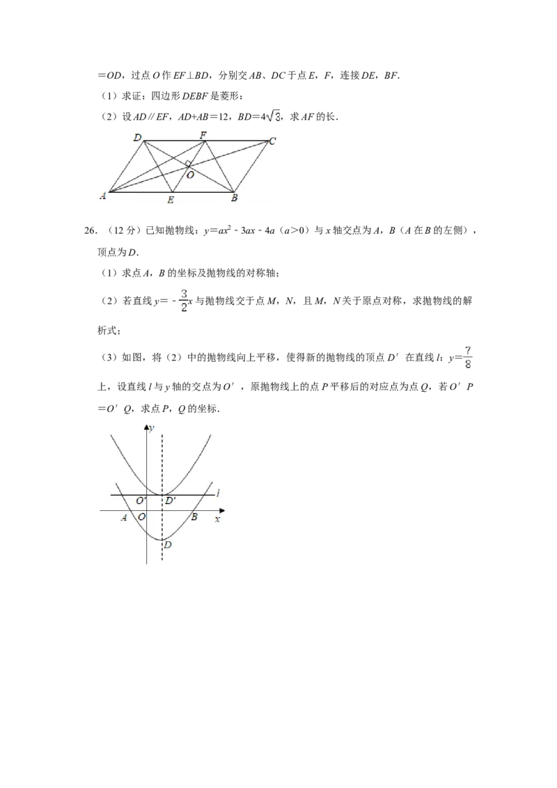 2021年广西玉林市中考数学试卷解析版_中考真题_2.数学中考真题2015-2024年_地区卷_广西省_广西玉林数学15-21