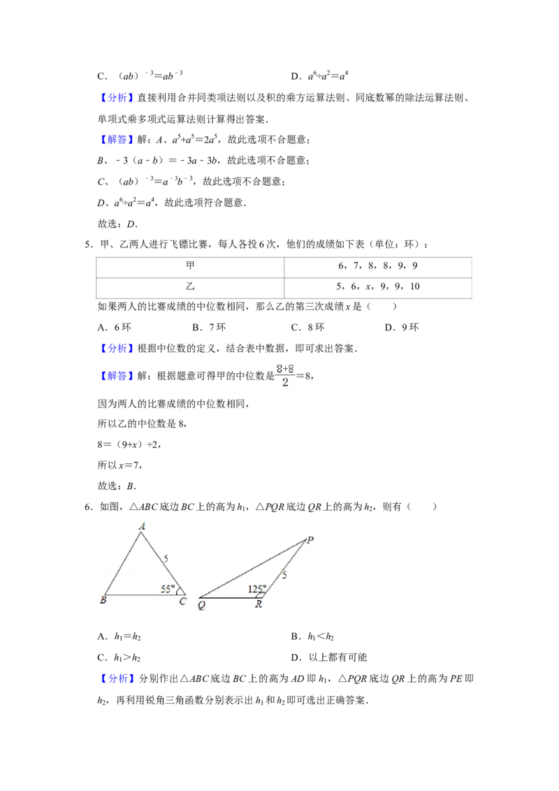 2021年广西玉林市中考数学试卷解析版_中考真题_2.数学中考真题2015-2024年_地区卷_广西省_广西玉林数学15-21