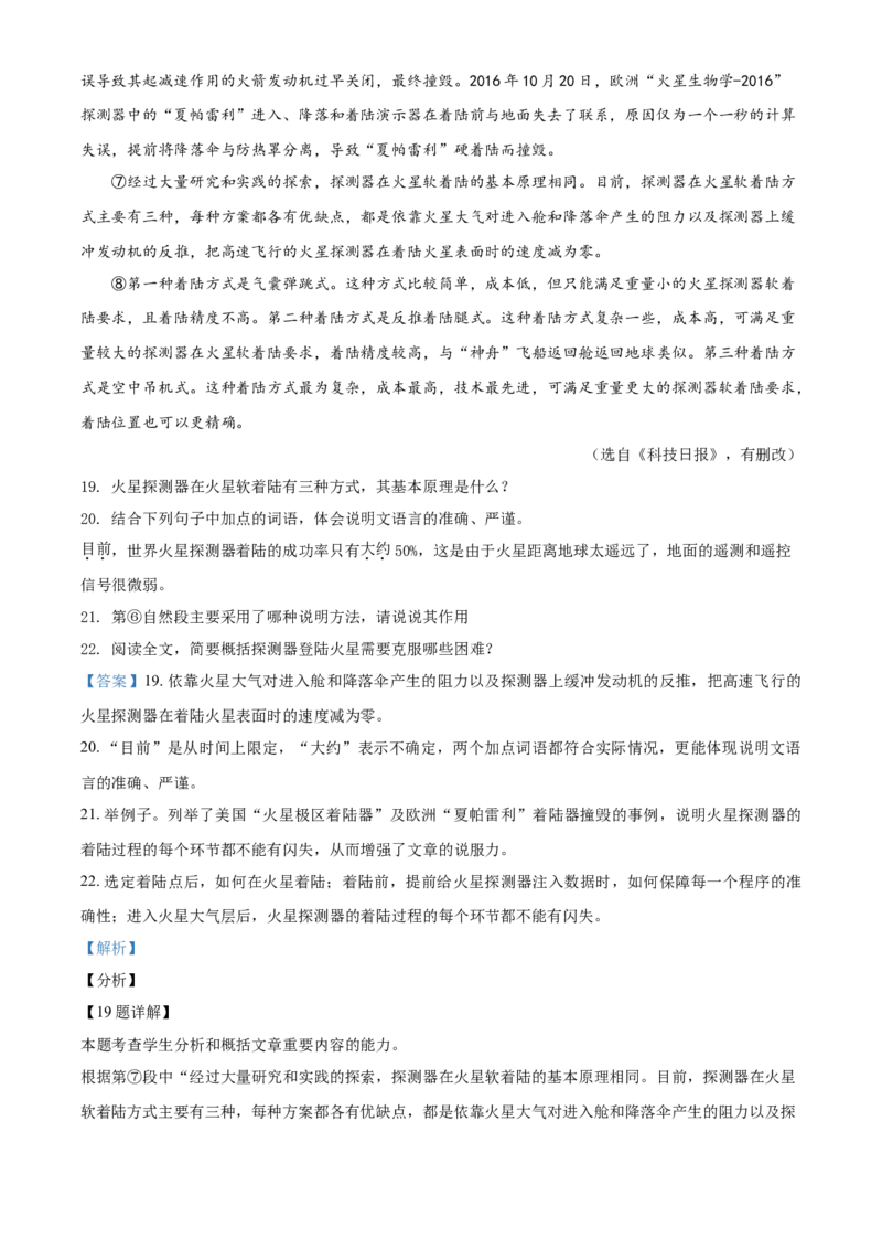 四川省凉山州2021年中考语文试题（解析版）_中考真题_1.语文中考真题2015-2024年_2021中考语文真题86份_2021四川_凉山语文