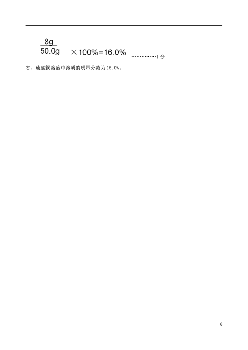 广西梧州市2018年中考化学真题试题（含答案）_中考真题_5.化学中考真题2015-2024年_2018中考真题卷（277份）