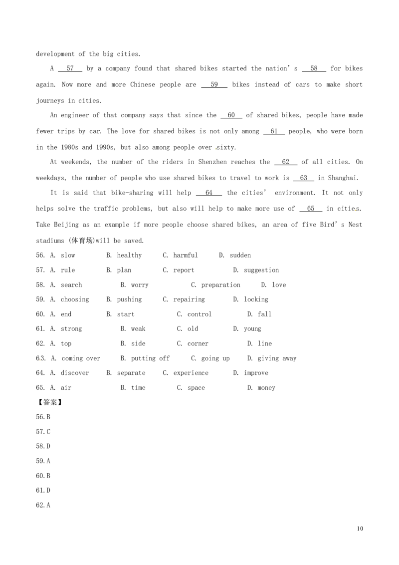 安徽省2017年中考英语真题试题（含解析）_中考真题_3.英语中考真题2015-2024年_2017年全国中考YINGYU134份