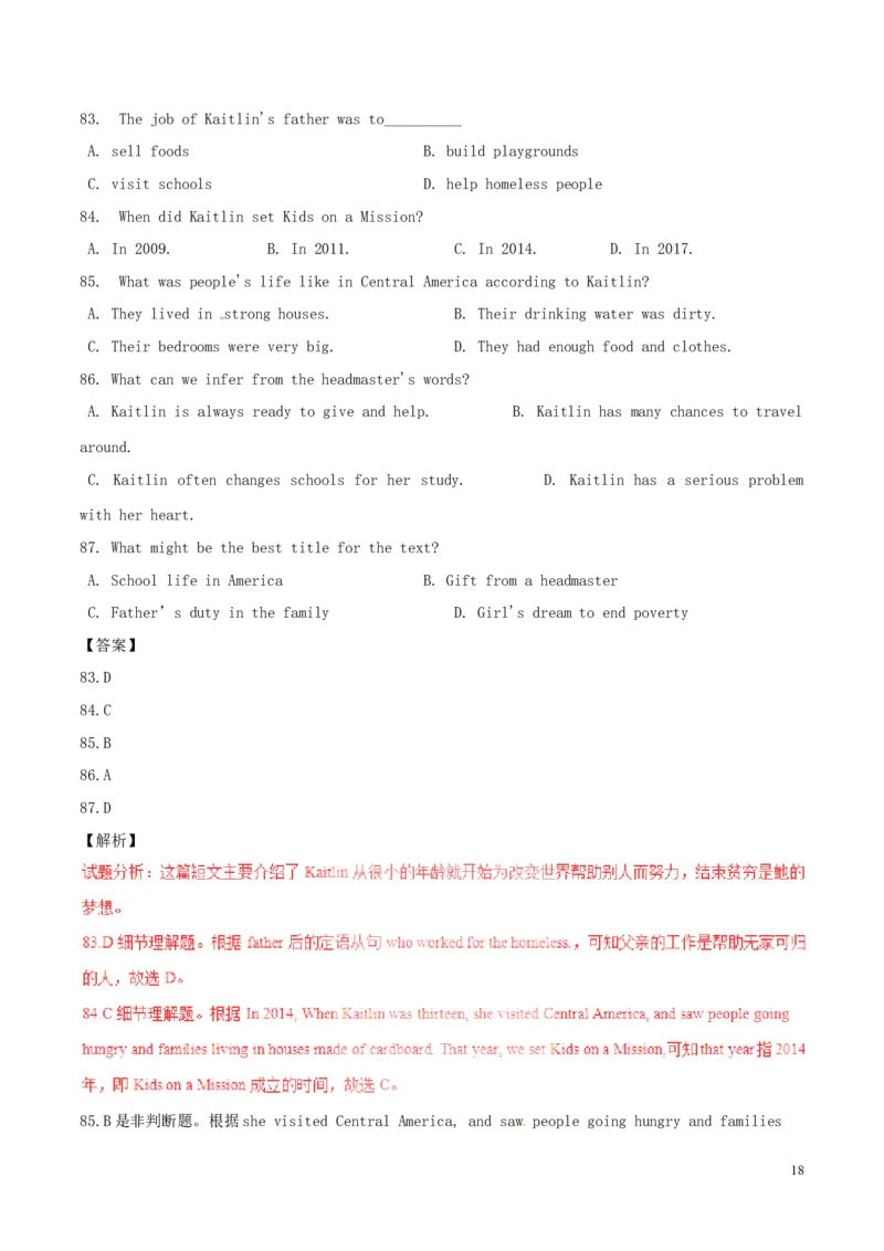 安徽省2017年中考英语真题试题（含解析）_中考真题_3.英语中考真题2015-2024年_2017年全国中考YINGYU134份