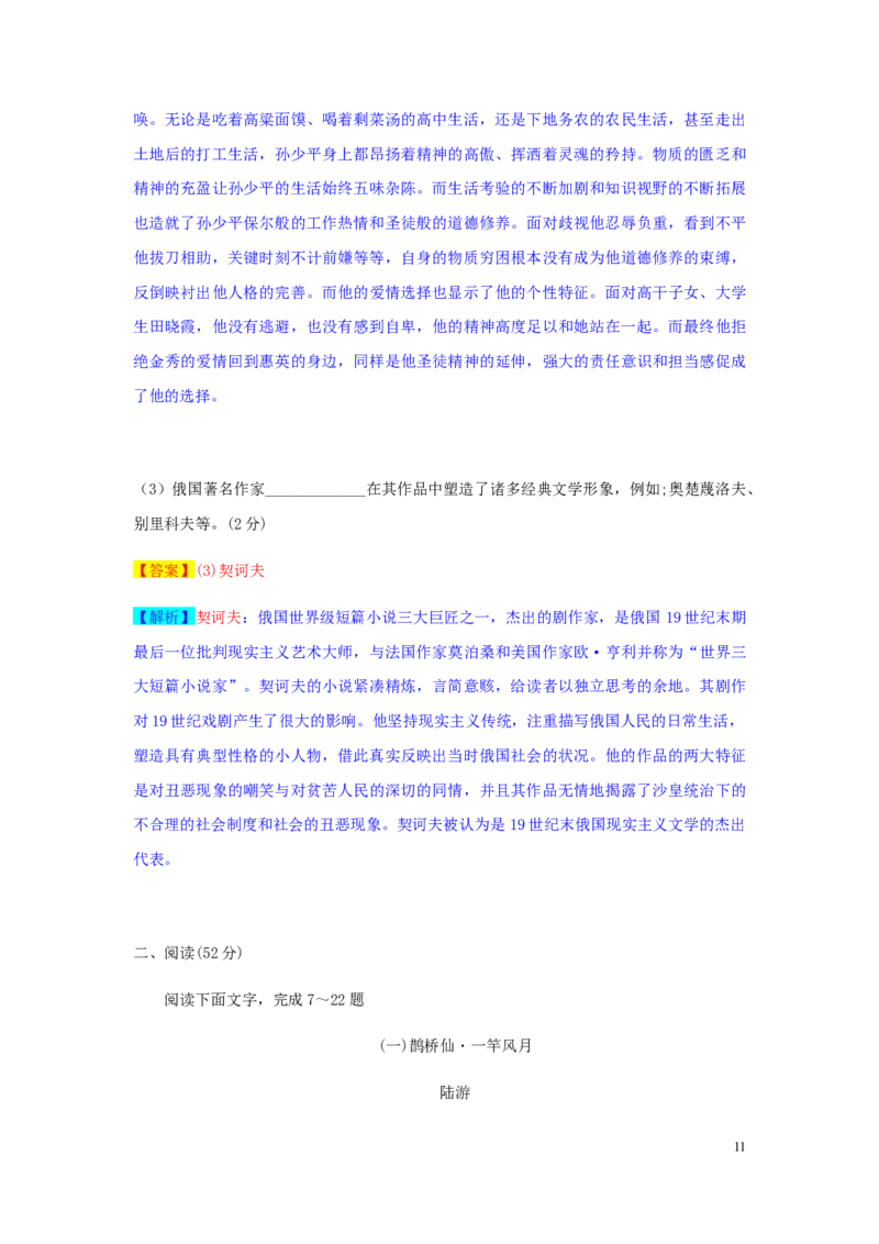 山东省德州市2019年中考语文真题试题（含解析）_中考真题_1.语文中考真题2015-2024年_2019年全国中考语文154份_2019年全国中考YuWen154份