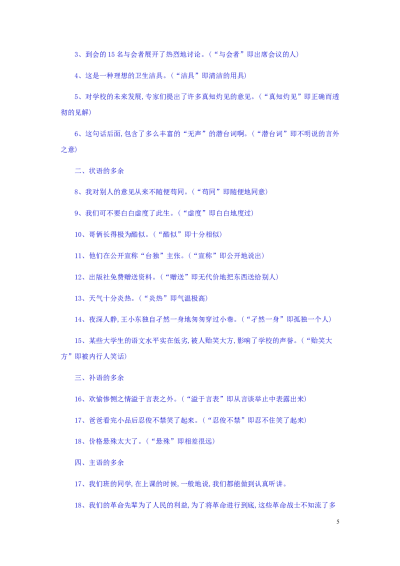 山东省德州市2019年中考语文真题试题（含解析）_中考真题_1.语文中考真题2015-2024年_2019年全国中考语文154份_2019年全国中考YuWen154份
