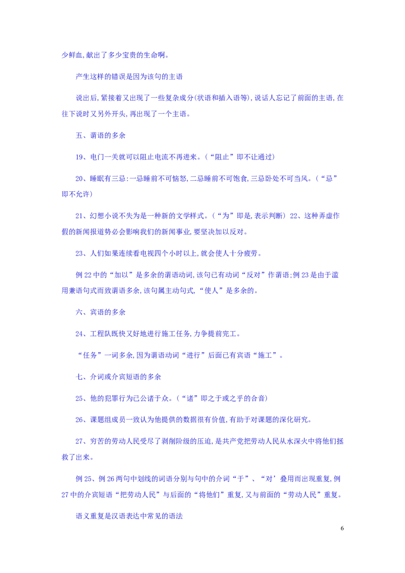 山东省德州市2019年中考语文真题试题（含解析）_中考真题_1.语文中考真题2015-2024年_2019年全国中考语文154份_2019年全国中考YuWen154份