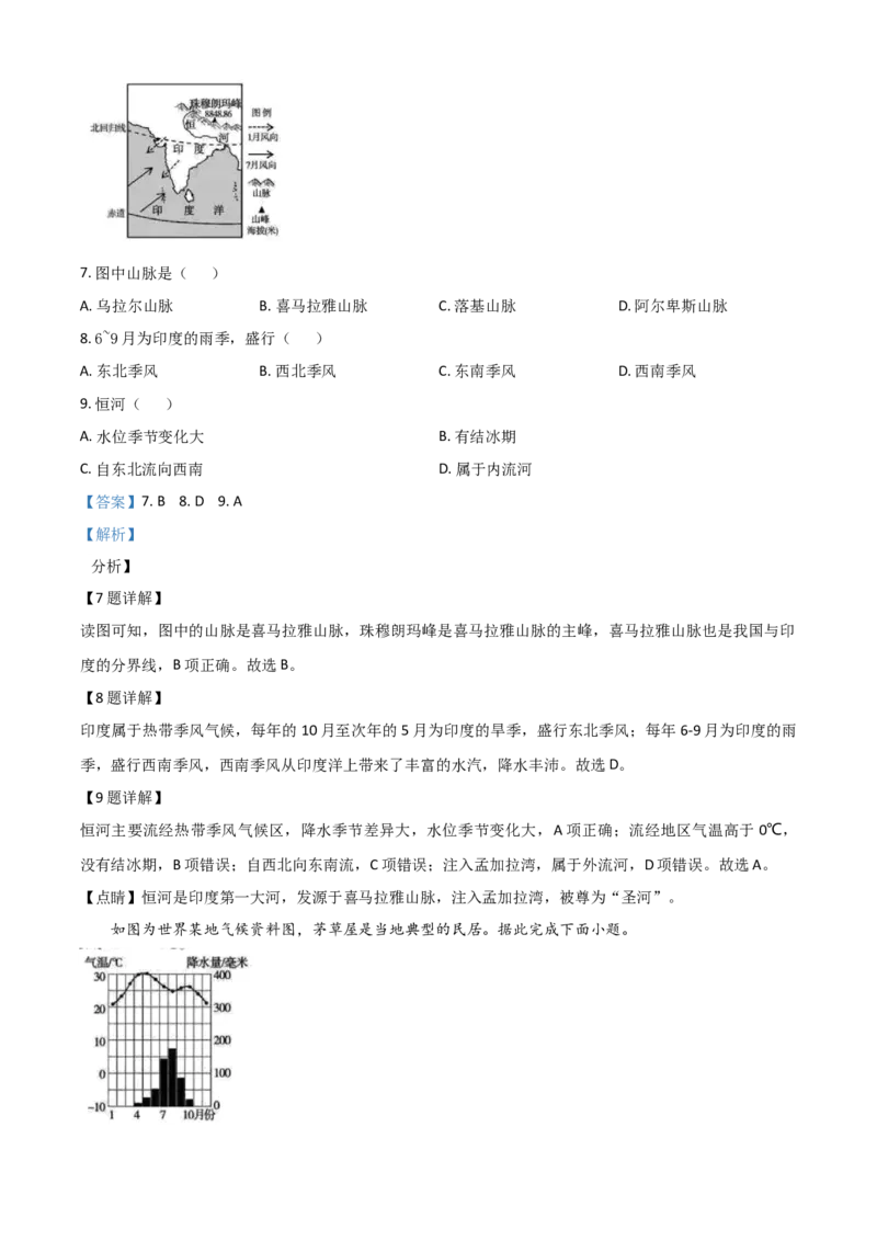 江西省九江市2021年中考地理真题（解析版）_9.地理中考真题2015-2024年_地区卷_江西地理-全省统一卷15-23