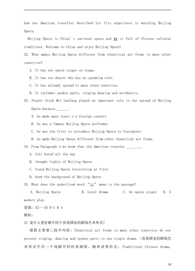 江苏省南京市2018年中考英语真题试题（含解析）_中考真题_3.英语中考真题2015-2024年_2018年全国中考YINGYU209份