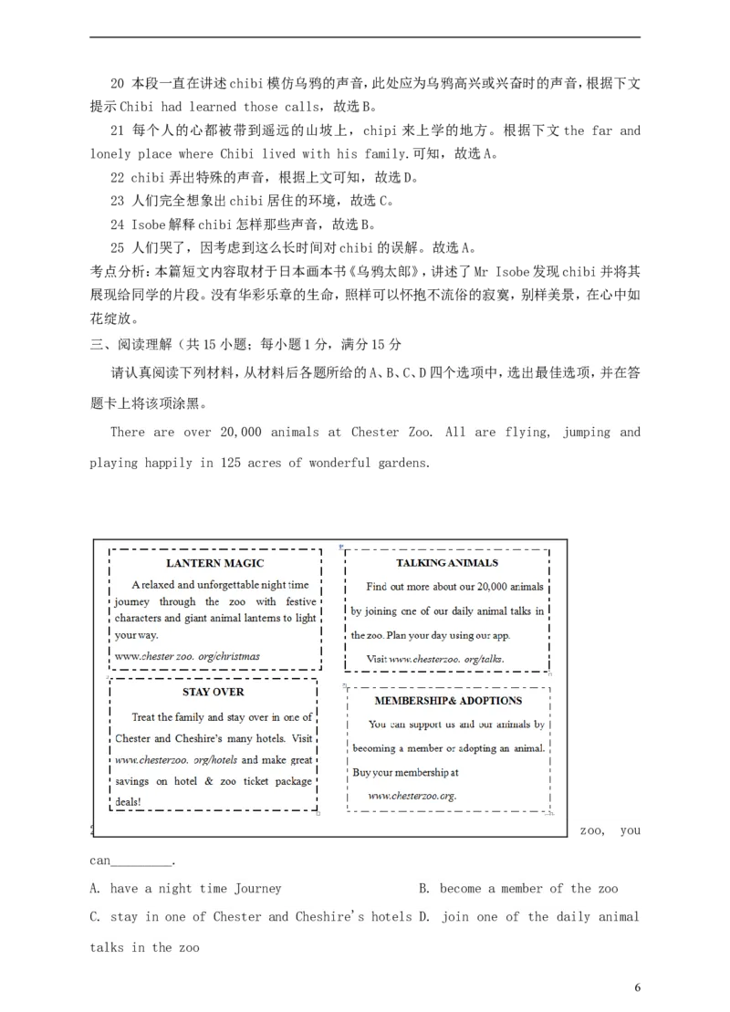 江苏省南京市2018年中考英语真题试题（含解析）_中考真题_3.英语中考真题2015-2024年_2018年全国中考YINGYU209份