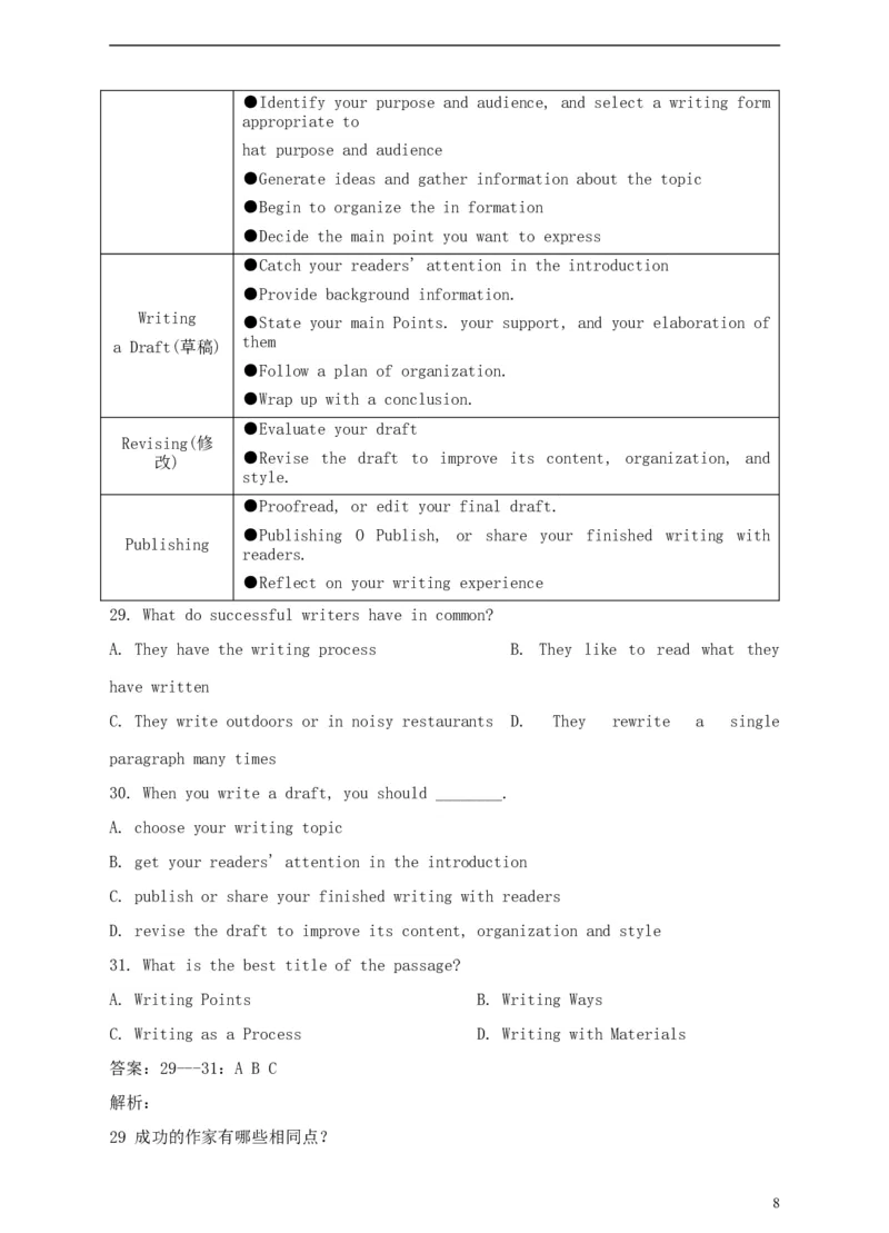 江苏省南京市2018年中考英语真题试题（含解析）_中考真题_3.英语中考真题2015-2024年_2018年全国中考YINGYU209份