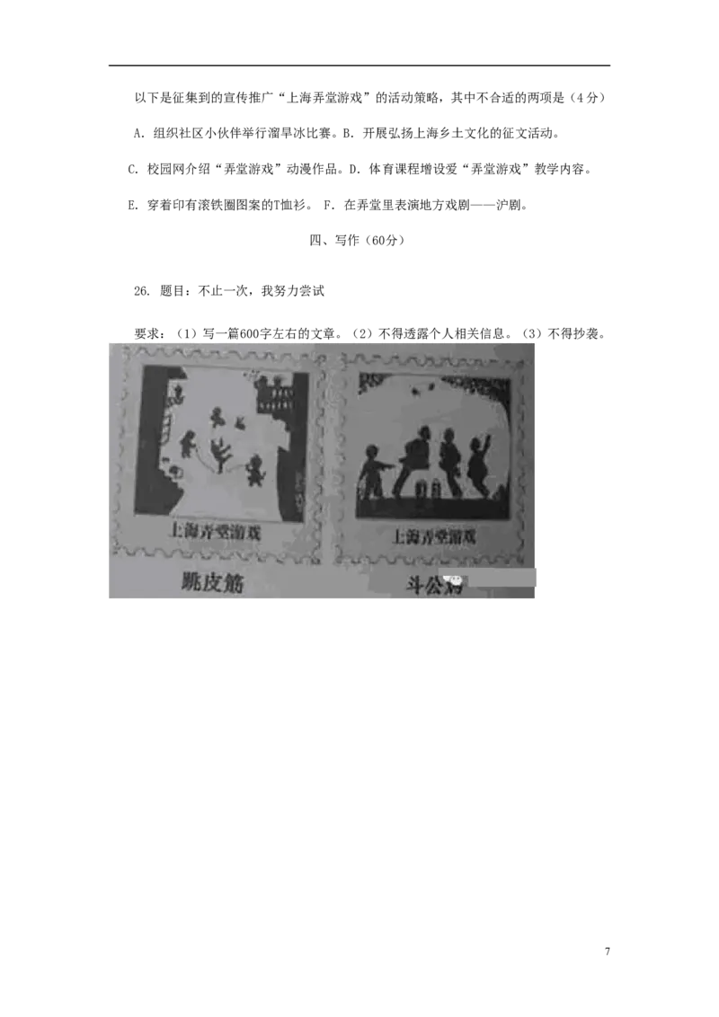 上海市2015年中考语文真题试题（含扫描答案）_中考真题_1.语文中考真题2015-2024年_2015年全国中考语文154份_2015年全国中考154份