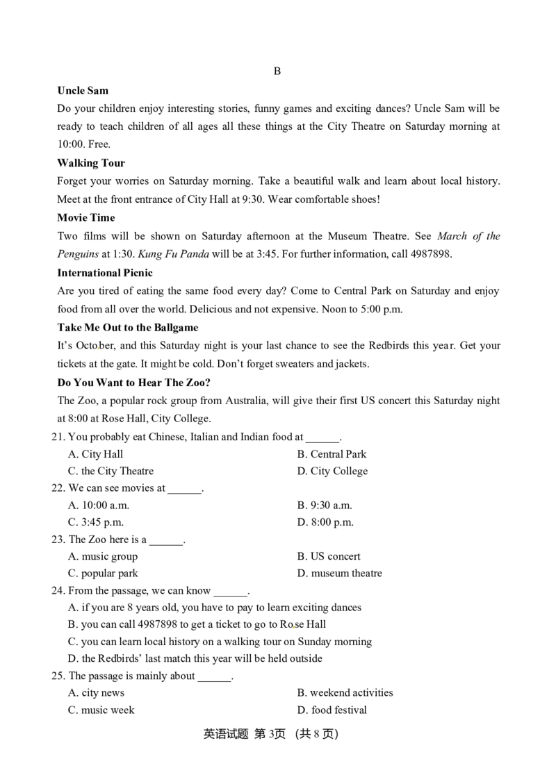 山东省青岛市2017年中考英语真题试题（含答案）_中考真题_3.英语中考真题2015-2024年_2017年全国中考YINGYU134份