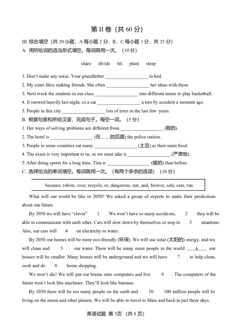 山东省青岛市2017年中考英语真题试题（含答案）_中考真题_3.英语中考真题2015-2024年_2017年全国中考YINGYU134份