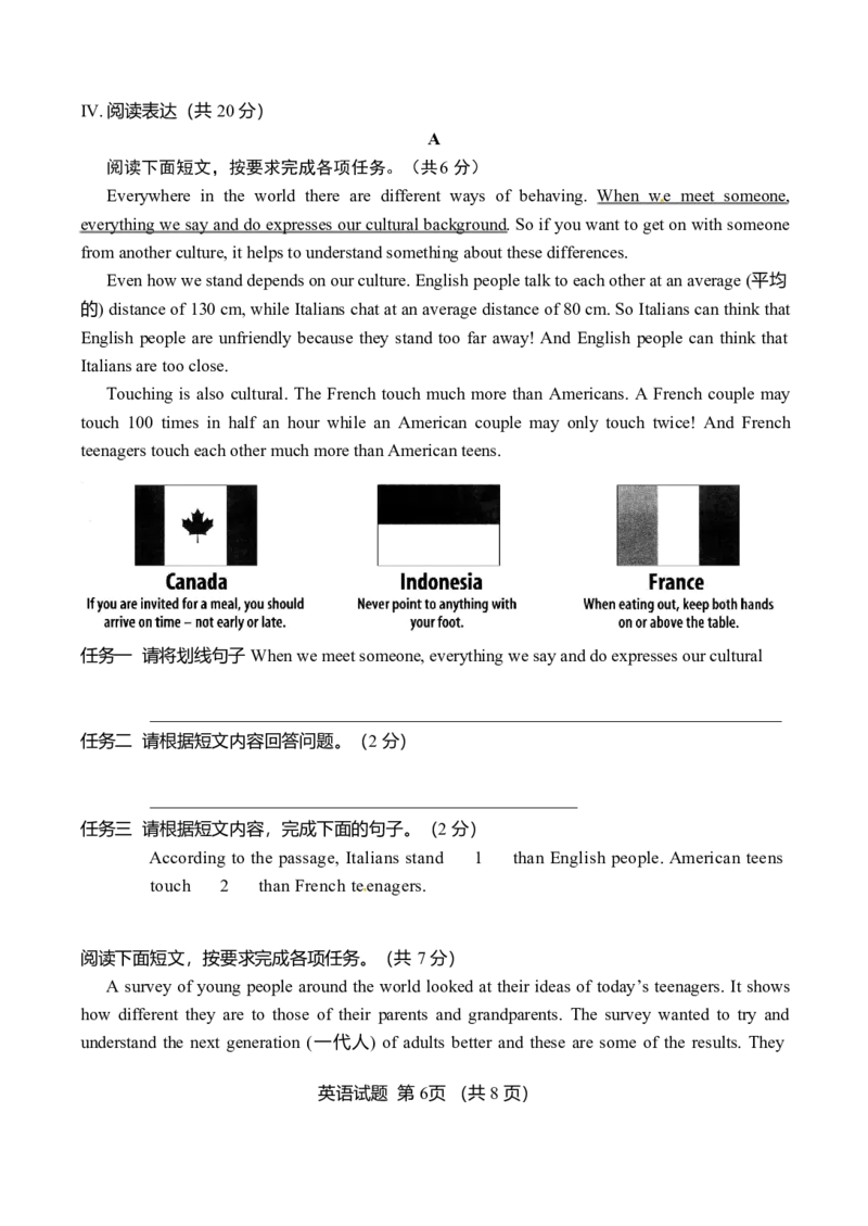 山东省青岛市2017年中考英语真题试题（含答案）_中考真题_3.英语中考真题2015-2024年_2017年全国中考YINGYU134份