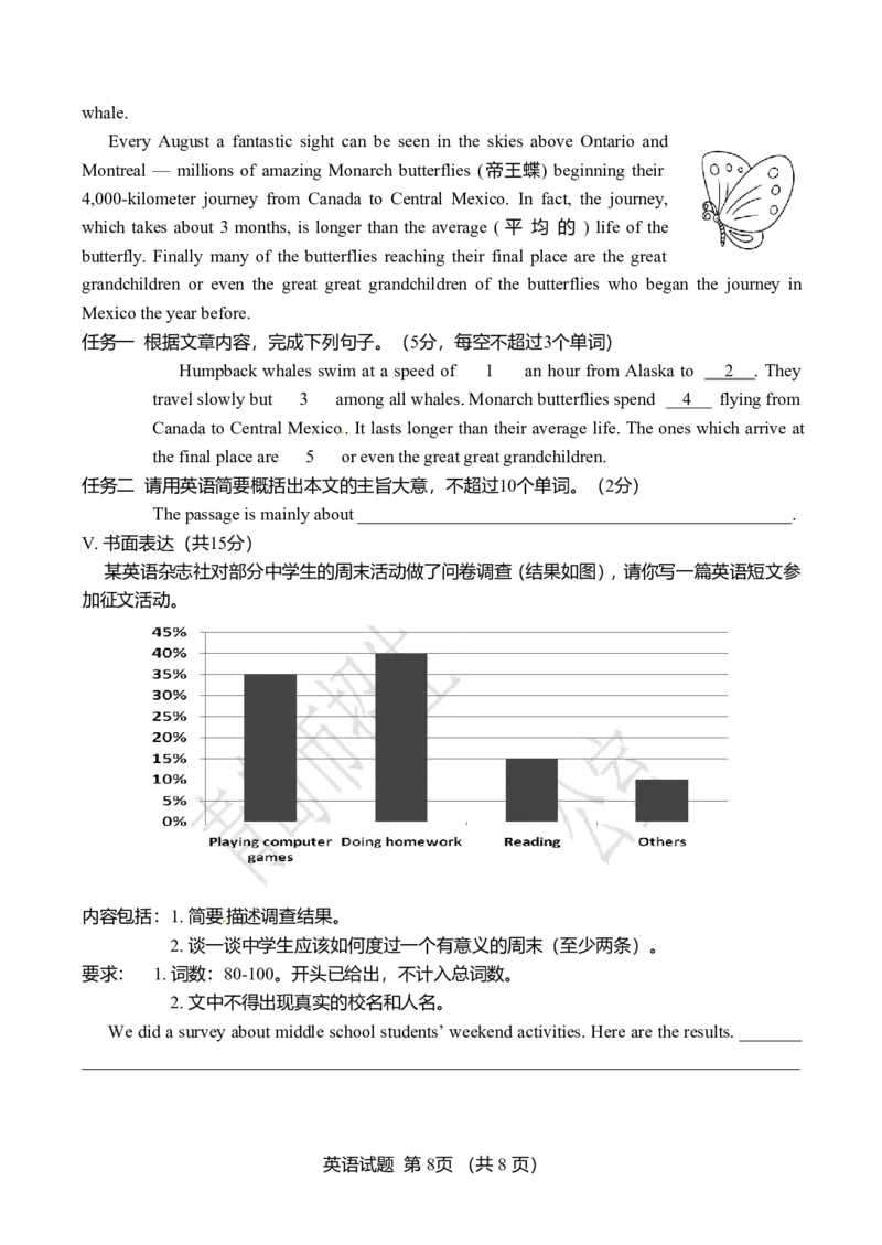 山东省青岛市2017年中考英语真题试题（含答案）_中考真题_3.英语中考真题2015-2024年_2017年全国中考YINGYU134份
