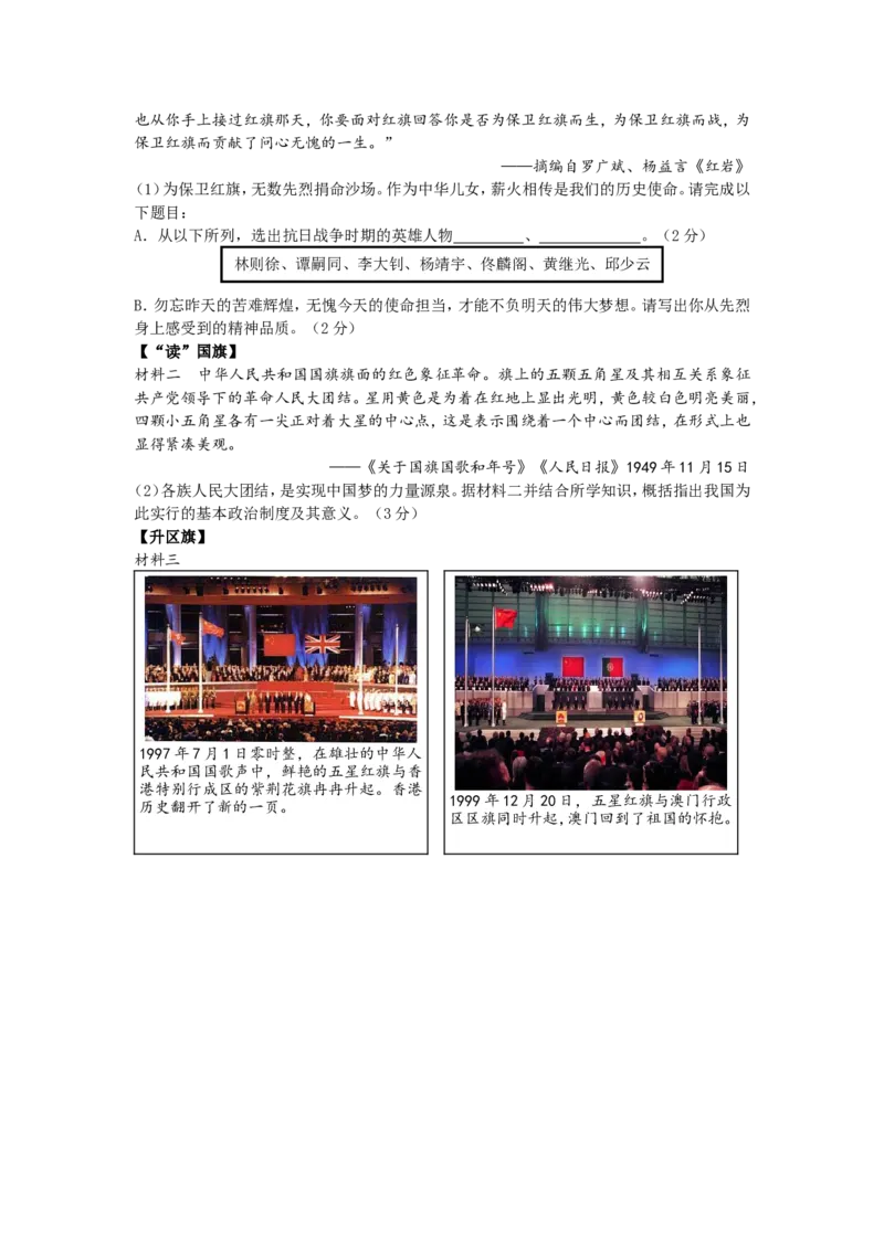 海南省2019年历史中考试题及答案_6.历史中考真题2015-2024年_地区卷_海南中考历史08-21