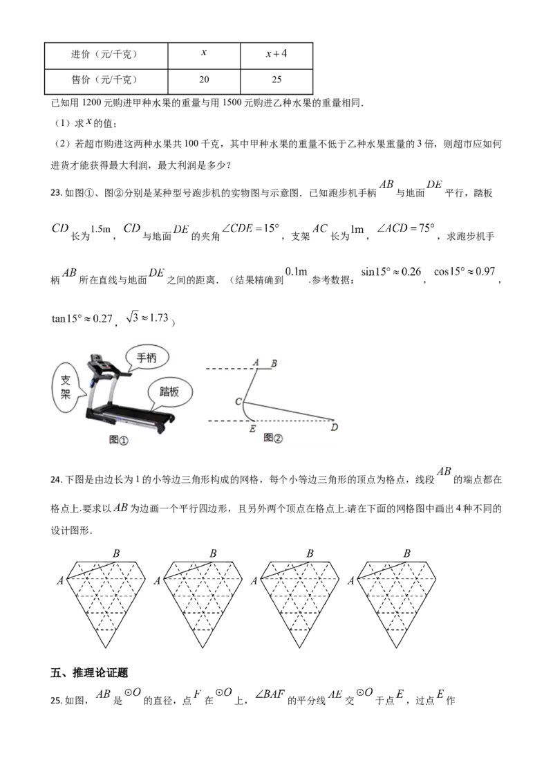 四川省广安市2021年中考数学真题（原卷版）_中考真题_2.数学中考真题2015-2024年_2021中考数学真题86份_2021四川_广安数学