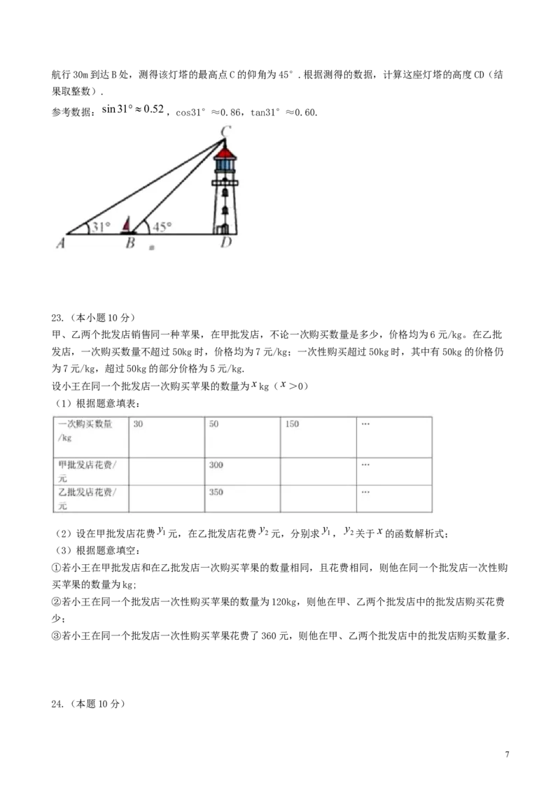 天津市2019年中考数学真题试题（原卷）_中考真题_2.数学中考真题2015-2024年_2019年全国中考数学206份