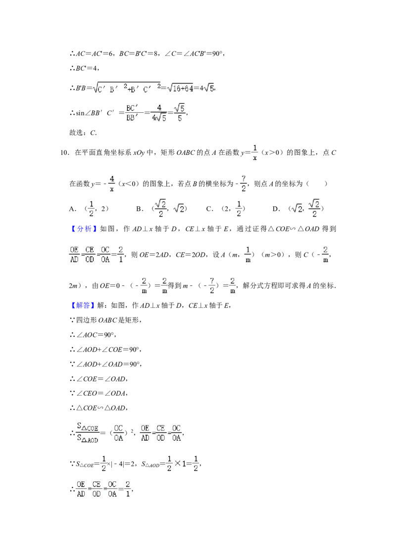 2021年广东省广州市中考数学试卷（教师版）_中考真题_2.数学中考真题2015-2024年_地区卷_广东省_广东广州中考数学2008--2021年